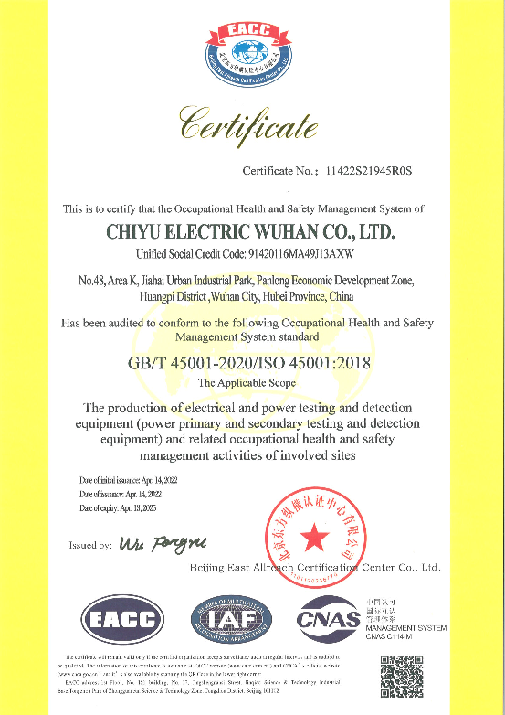 職業(yè)健康安全管理體系認證